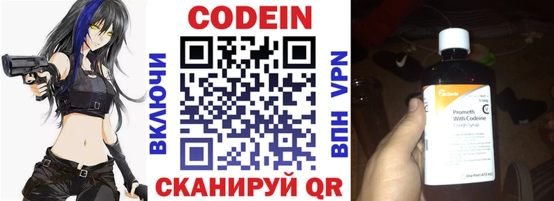 Купить  Алагир  Codein Purple Drank 