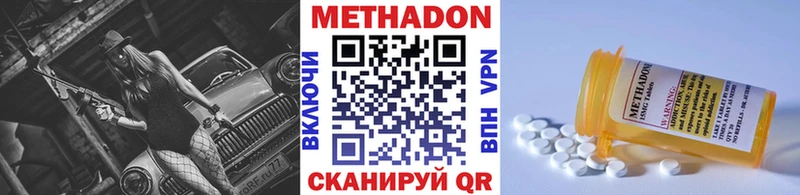 Метадон methadone  Купить где  Алагир 